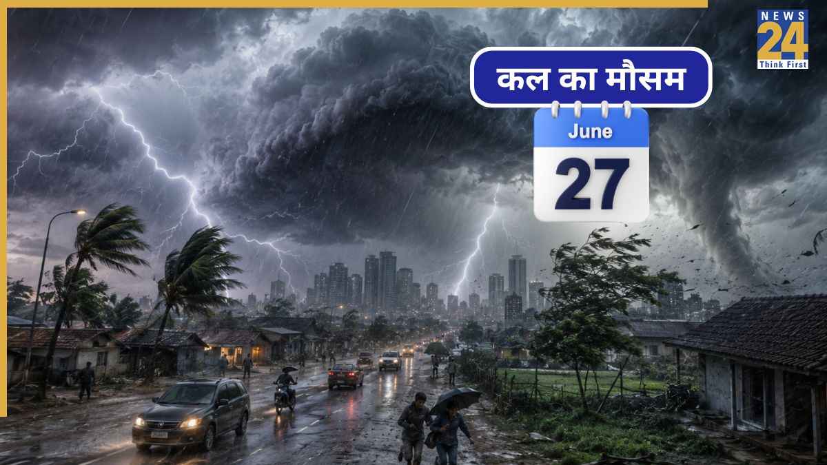 Kal Ka Mausam June 27: कल इन 16 राज्यों में बरसेंगे बादल, 70 की रफ्तार से चलेंगी तेज हवाएं