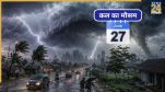 Kal Ka Mausam 27 June