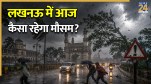 Lucknow Weather Update June 12 IMD Issued