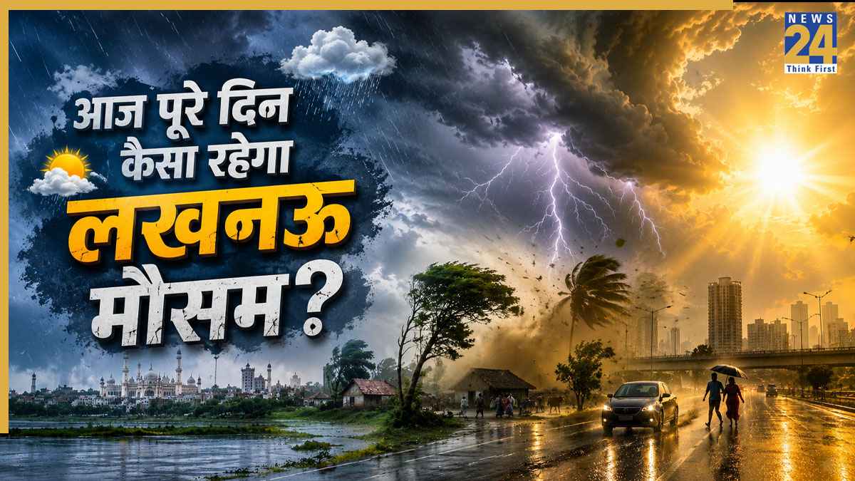 Lucknow Weather Update: सुबह की राहत के बाद दोपहर में छूटेगे पसीने, जानें लखनऊ में आज कितने बजे बदलेगा मौसम?