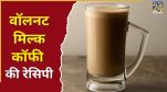 Walnut Milk Coffee Recipe