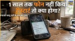 What happens if the phone is not restarted for a year_ (1)