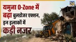 Delhi Yamuna O-Zone