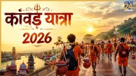 Kanwar Yatra 2026
