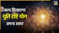 Yuti Drishti Yog 2026