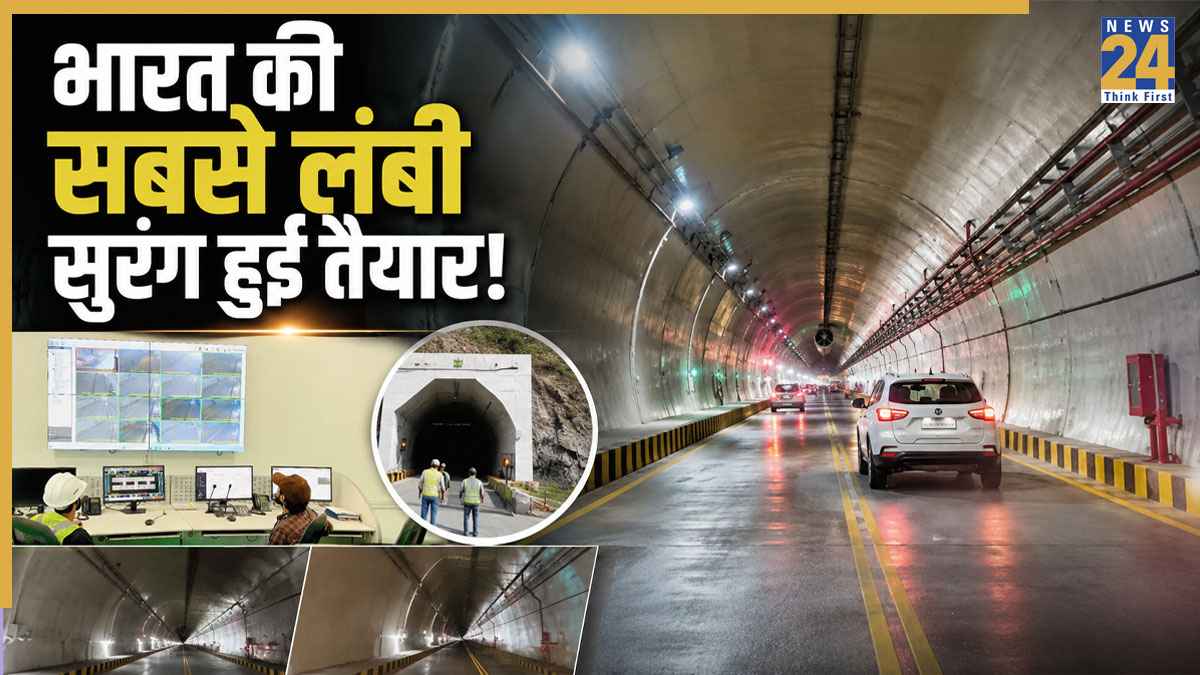 भारत की सबसे लंबी सड़क सुरंग हुई तैयार! 9 जून को रचेगी इतिहास, अब 3 घंटे नहीं सिर्फ 15 मिनट में पूरा होगा यहां का सफर