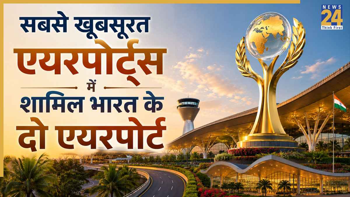 World Most Beautiful Airports: