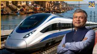 Delhi Patna Bullet : दिल्ली से पटना सिर्फ 4 घंटे 40 मिनट में, रेलमंत्री ने किया वाया वाराणसी बुलेट ट्रेन का ऐलान