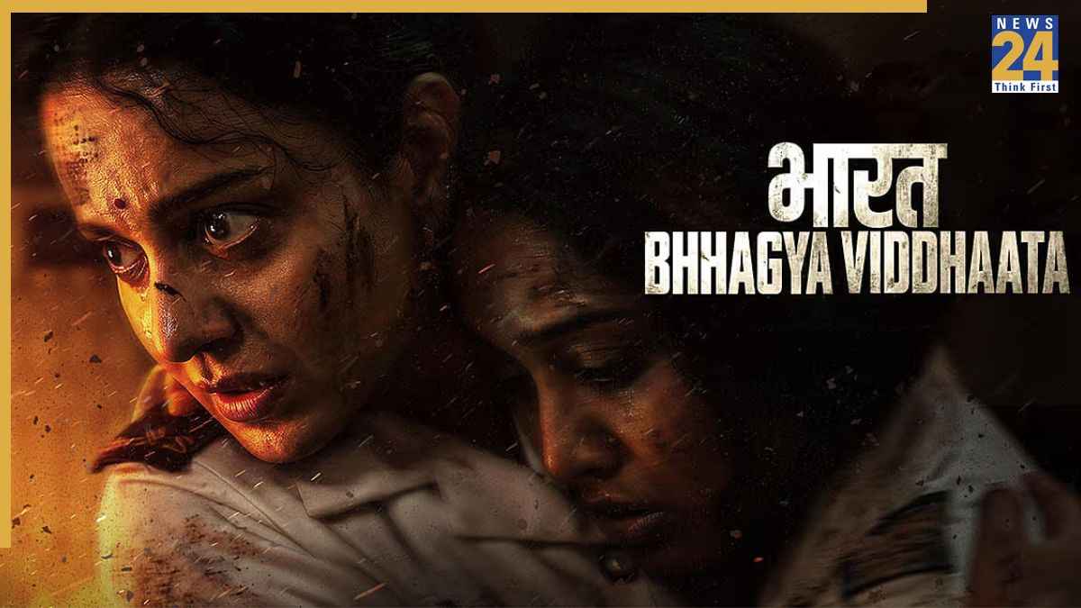 bharat bhhagya viddhaata review (6)