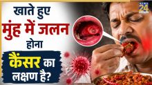 Oral Cancer Symptoms In Hindi