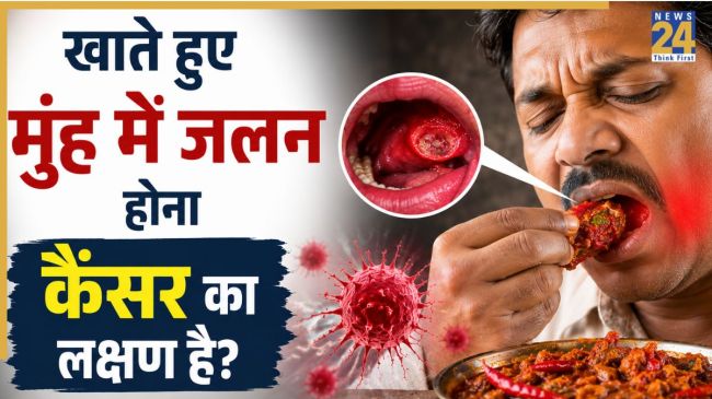 Oral Cancer Symptoms In Hindi