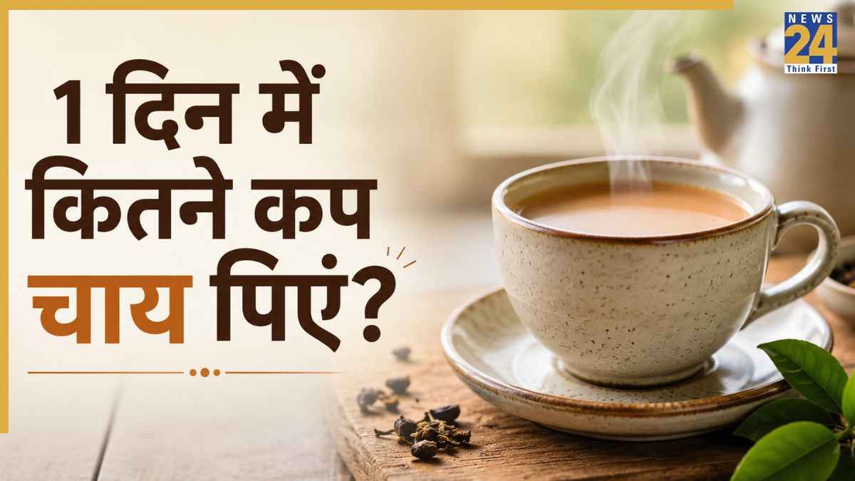 ek din me kitni chai pina chahiye