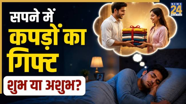 clothe-gift-dream-meaning