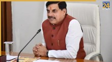 सरकारी नौकरी से खत्म हुई दो बच्चों की शर्त, एमपी में मोहन सरकार ने लिया अहम फैसला