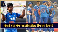 Team India T20I Squad Announcement