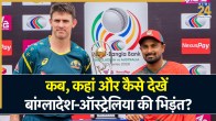 BAN vs AUS 1st T20I Live Streaming
