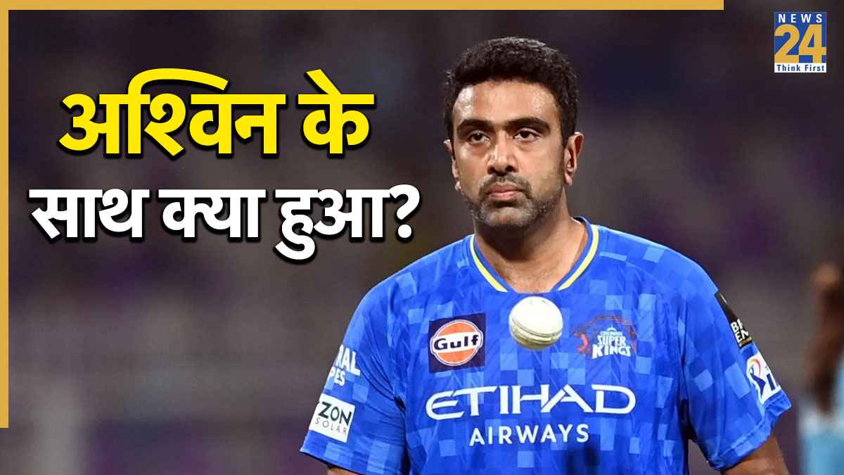 MLC में अश्विन को क्यों नहीं मिला डेब्यू का मौका? सामने आया टीम का चौंकाने वाला फैसला