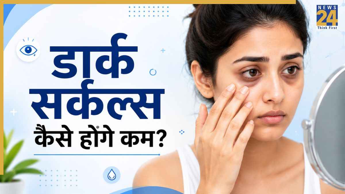 Dark Circles Kaise Hatenge