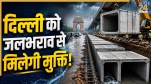 Delhi Waterlogging