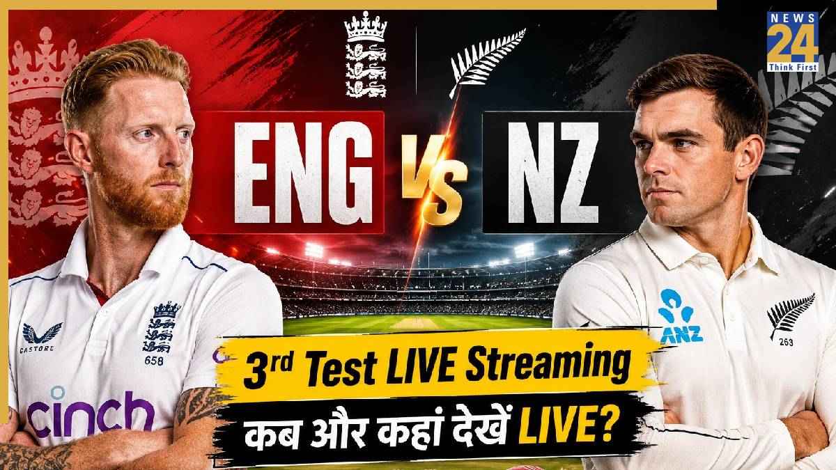 eng-vs-nz (5) ENG vs NZ 3rd Test Live Streaming