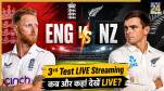 ENG vs NZ 3rd Test Live Streaming