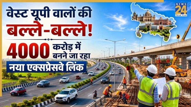 Jewar Ganga Link Expressway