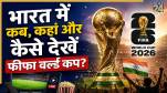 FIFA World Cup 2026