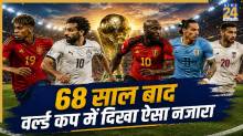 FIFA World Cup 2026 (Image generated by AI)