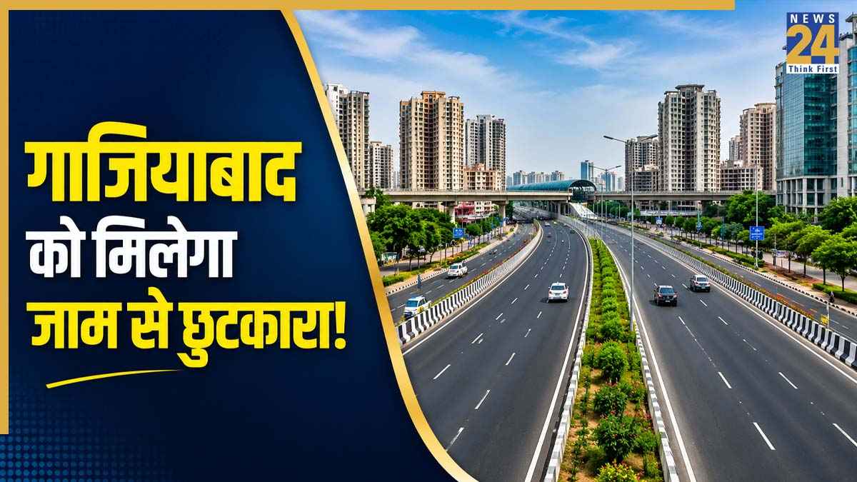 गाजियाबाद को मिलेगा जाम से छुटकारा! 185 सड़कें होंगी चौड़ी और चकाचक, PWD ने भेजा महाप्लान