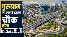 Gurugram's Bakhtawar Chowk to Become Signal-Free