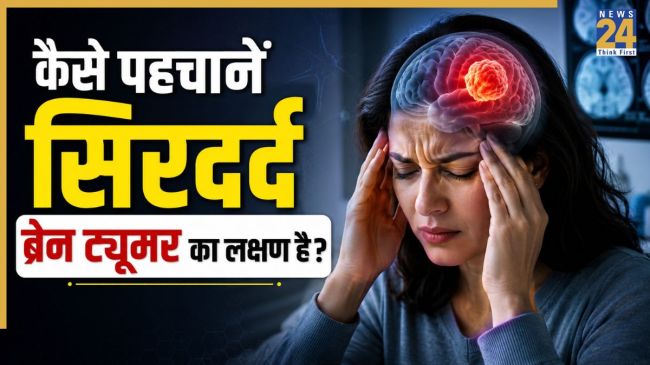 Brain Tumor symptoms