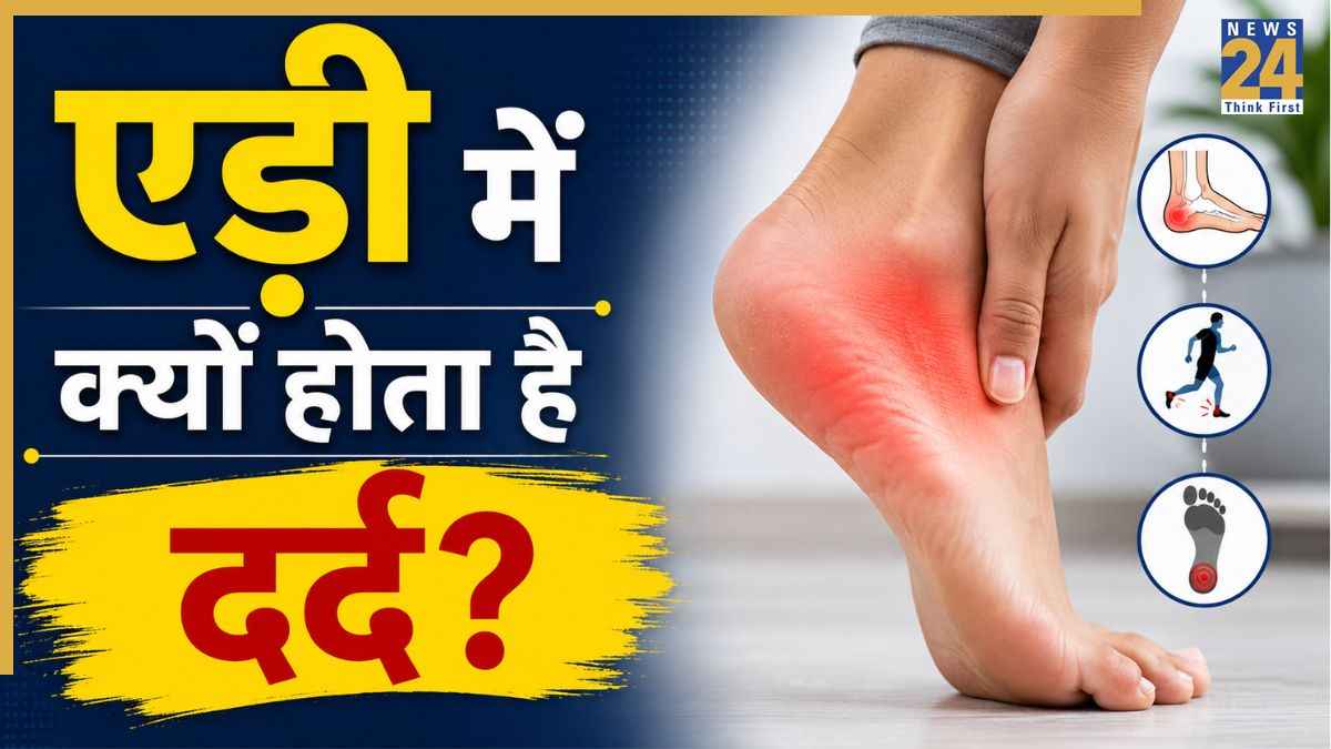 Edi me dard ke karan