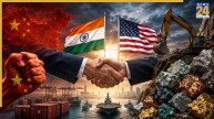 चीन को तगड़ा झटका देगा भारत, रेयर अर्थ मिनरल्स को लेकर अमेरिका के बीच हुई खुफिया डील