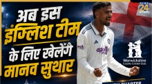 भारत के लिए डेब्यू करने के बाद इंग्लैंड की टीम से खेलेंगे मानव सुथार, जानें किस टूर्नामेंट में मचाएंगे धमाल