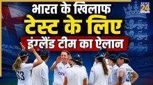 टीम इंडिया के खिलाफ ऐतिहासिक टेस्ट के लिए इंग्लैंड के स्क्वाड का ऐलान, 33 साल की खिलाड़ी को मिली कप्तानी