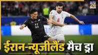 FIFA World Cup 2026, Iran vs New Zealand