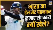 भारत का हेलमेट पहनकर इंग्लैंड में खेलने उतरे कुमार संगकारा, जड़ दिया धांसू शतक, जानें इसके पीछे की वजह