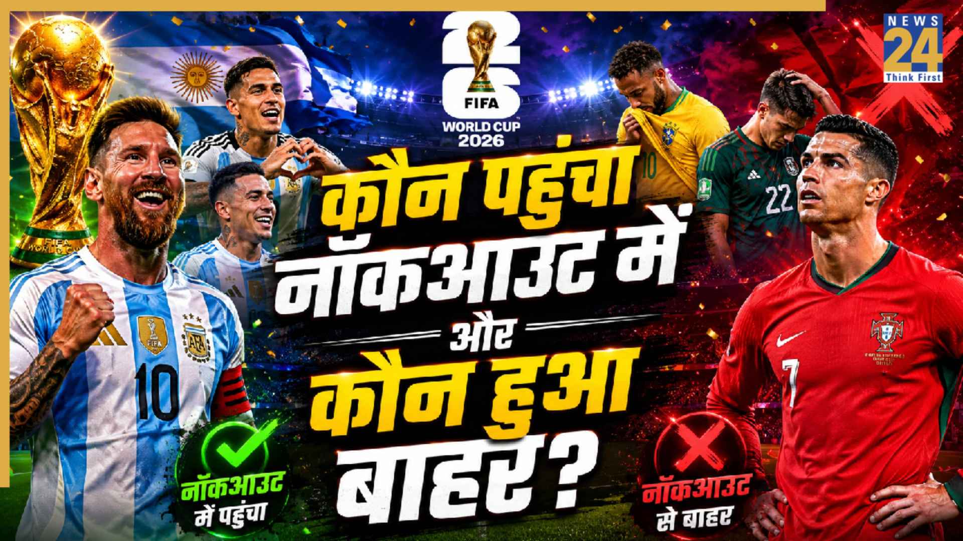 FIFA World Cup 2026 (Image generated by AI)