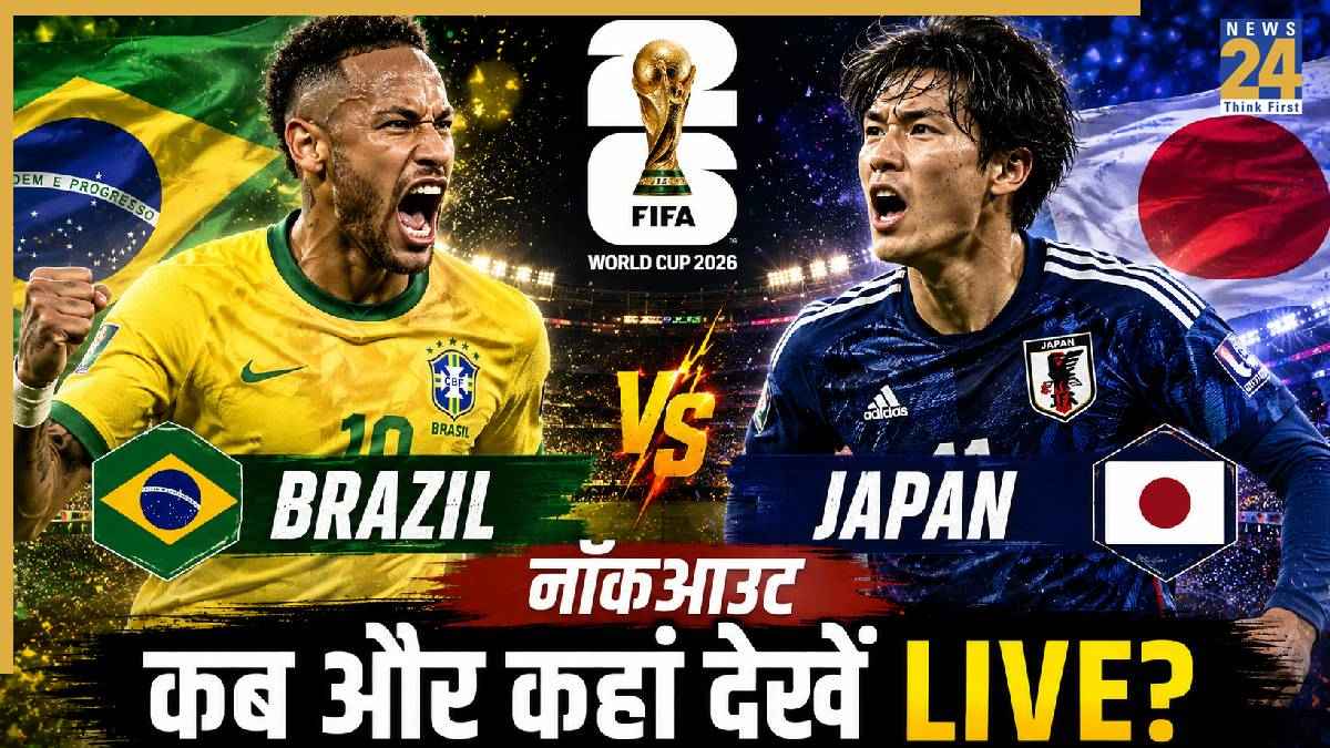 FIFA World Cup 2026 (Image generated by AI)