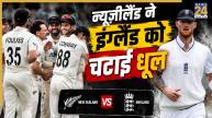 England vs New Zealand (Image generated by AI)