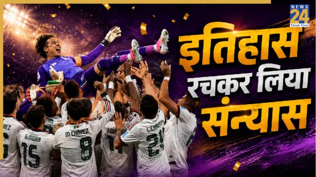 Guillermo Ochoa Retirement (Image generated by AI)