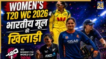 टीम इंडिया के खिलाफ ही खेलने उतरेंगी ‘भारत की बेटियां’, महिला T20 वर्ल्ड कप में धमाल मचाने की पूरी तैयारी