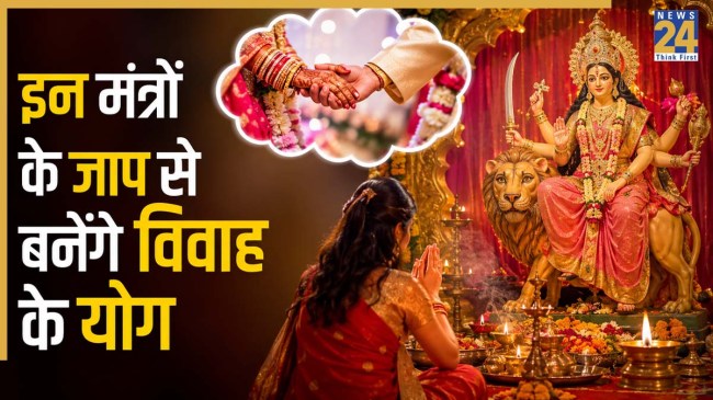 jaldi shadi karne ke liye mantra