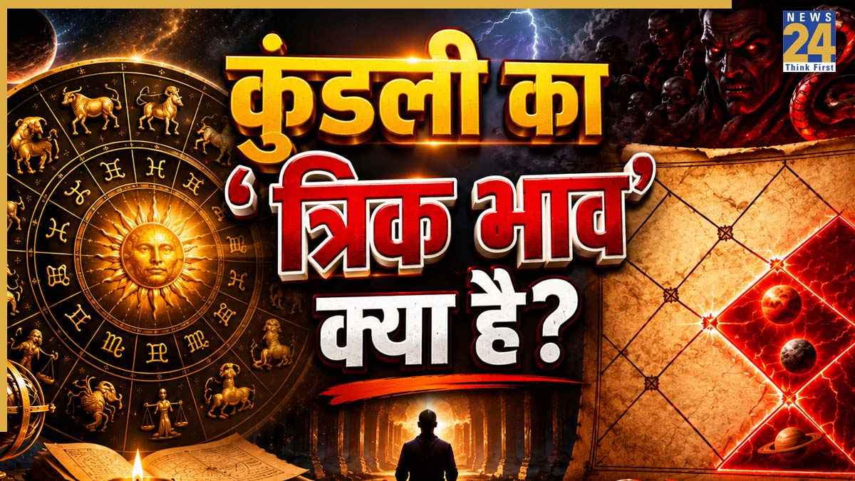 kundali trik bhav