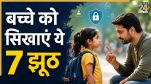 Child's Safety