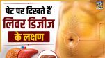 liver disease
