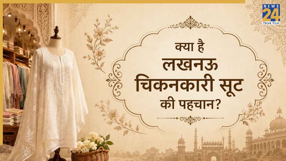 Lucknowi Chikankari Suit: देश-दुनिया में क्यों छाया लखनऊ का चिकनकारी सूट? जानिए इसकी खासियत और बढ़ती डिमांड