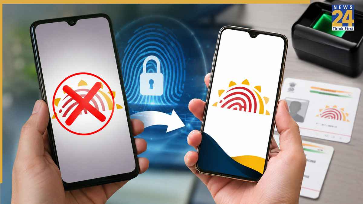 mAadhaar App बन्द: आज रात से काम नहीं करेगा पुराना आधार ऐप, तुरंत डाउनलोड करें नया ऐप; जानें डेटा ट्रांसफर का नियम