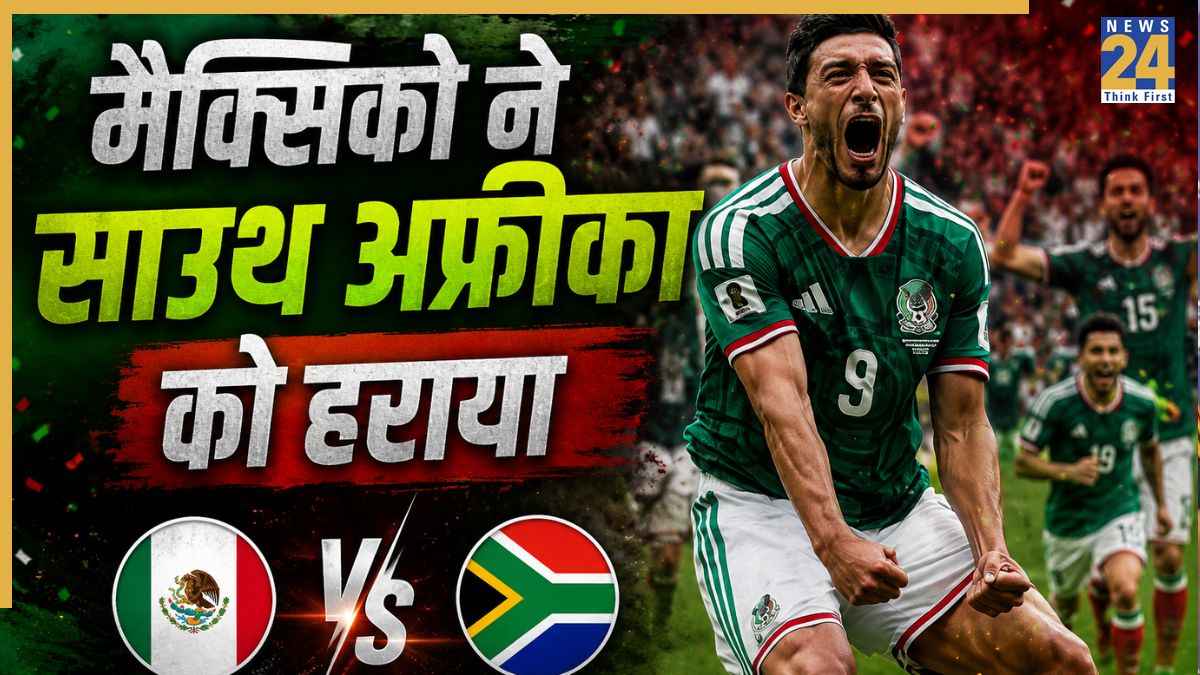 Mexico Defeated South Africa