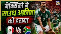 Mexico Defeated South Africa